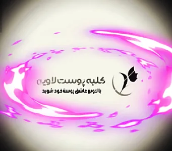 کلبه پوست لاوین
