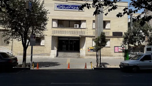 کلینیک شبانه روزی خانی آباد نو