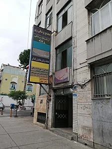مجتمع پزشکی ری