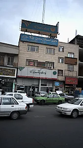 مرکز درمان سوء مصرف مواد نوشیکا