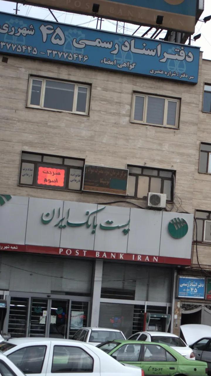 مرکز درمان سوء مصرف مواد نوشیکا - تصویر 4
