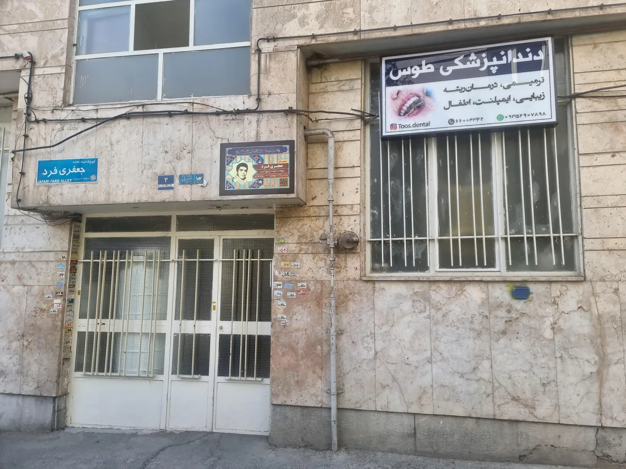 دندانپزشکی طوس - تصویر 2