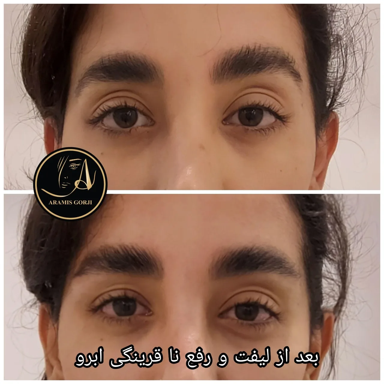 مرکز پوست و زیبایی آرامیس - تصویر 3