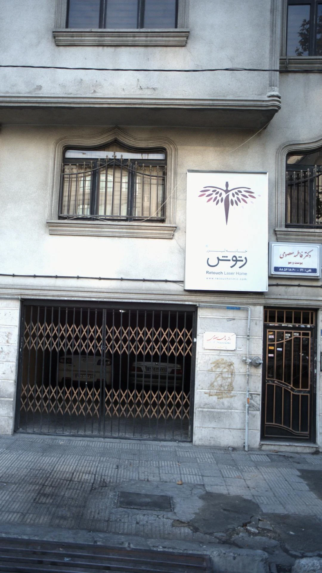 کلینیک ارتوپدی سبز - تصویر 2