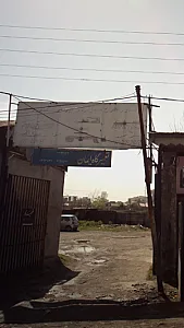 تعمیرگاه ایمان