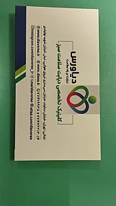 کلینیک دیابت سلامت سبز