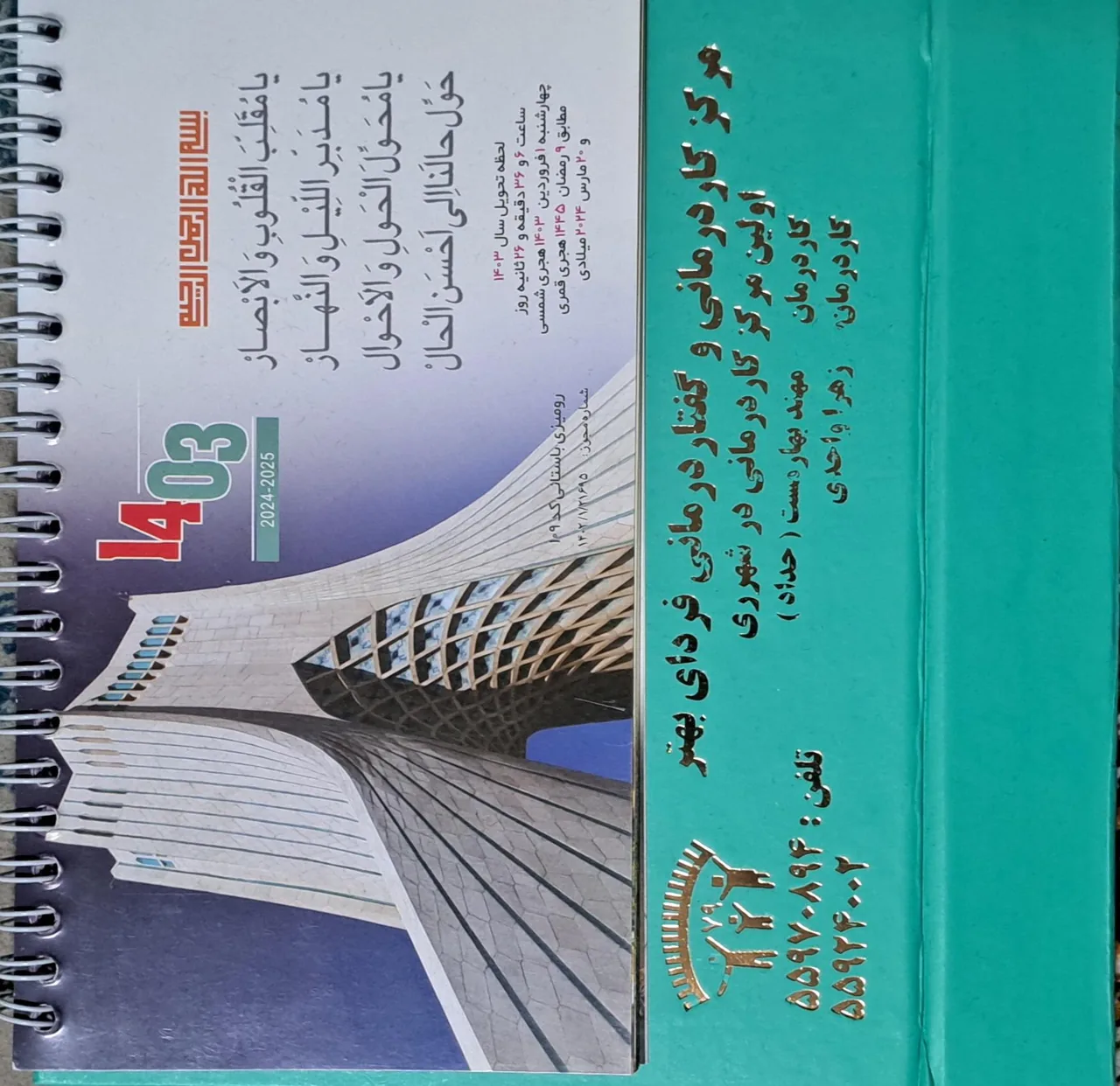 کاردرمانی‌وگفتاردرمانی‌فردای‌بهتر(آقای‌حداد) - تصویر 2