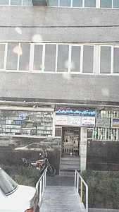 طب سنتی