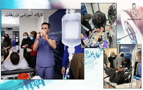 کلینیک جمشیدیان