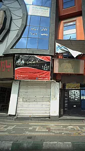 کلینیک رجعت