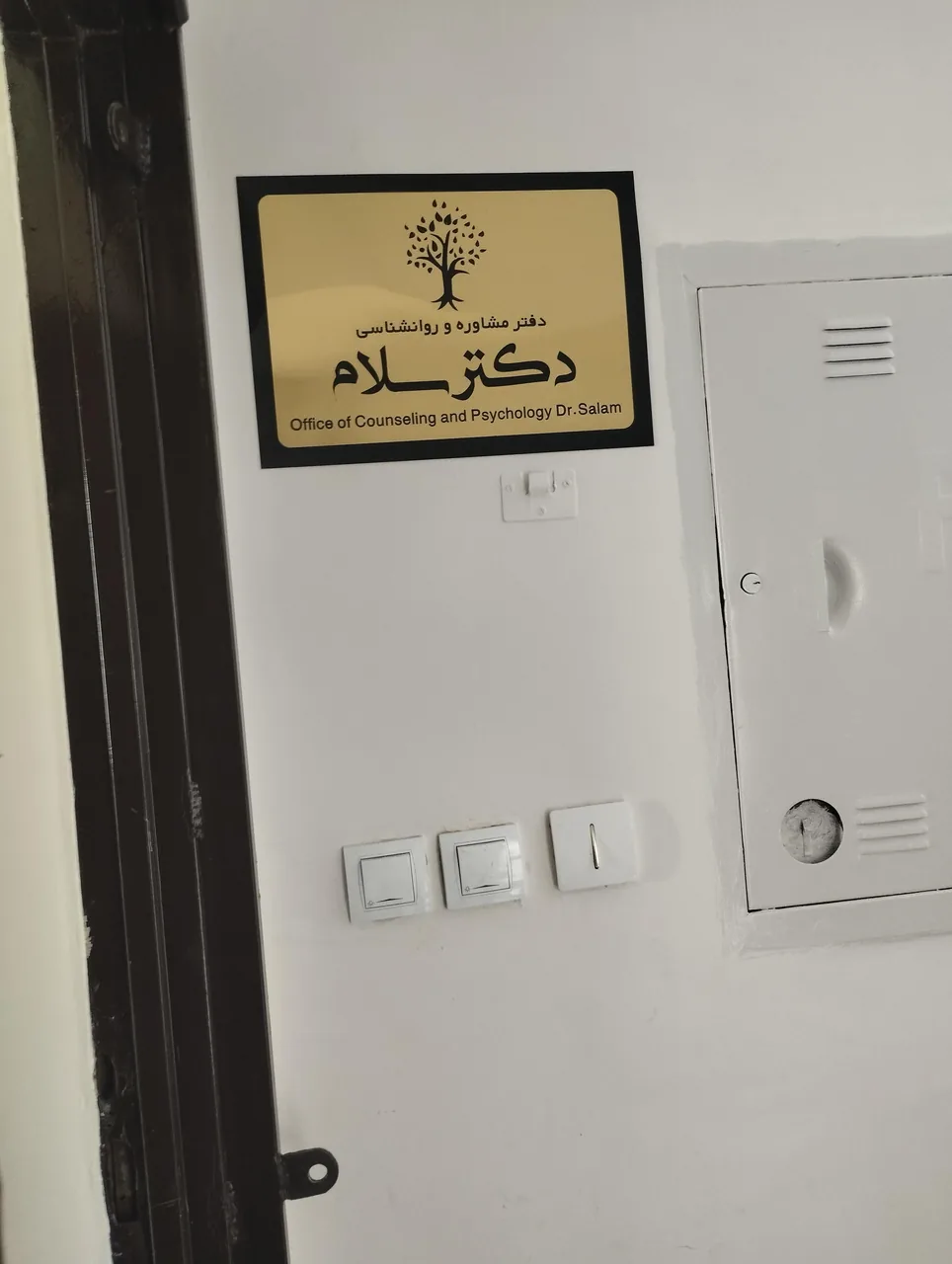 کلینیک روانشناسی دکترسلام