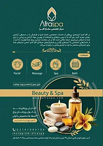 مرکز ماساژ افرا اسپا