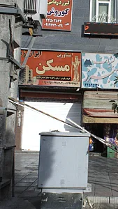 لیزر درمانی کوروش