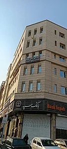 دندانپزشکی نهال