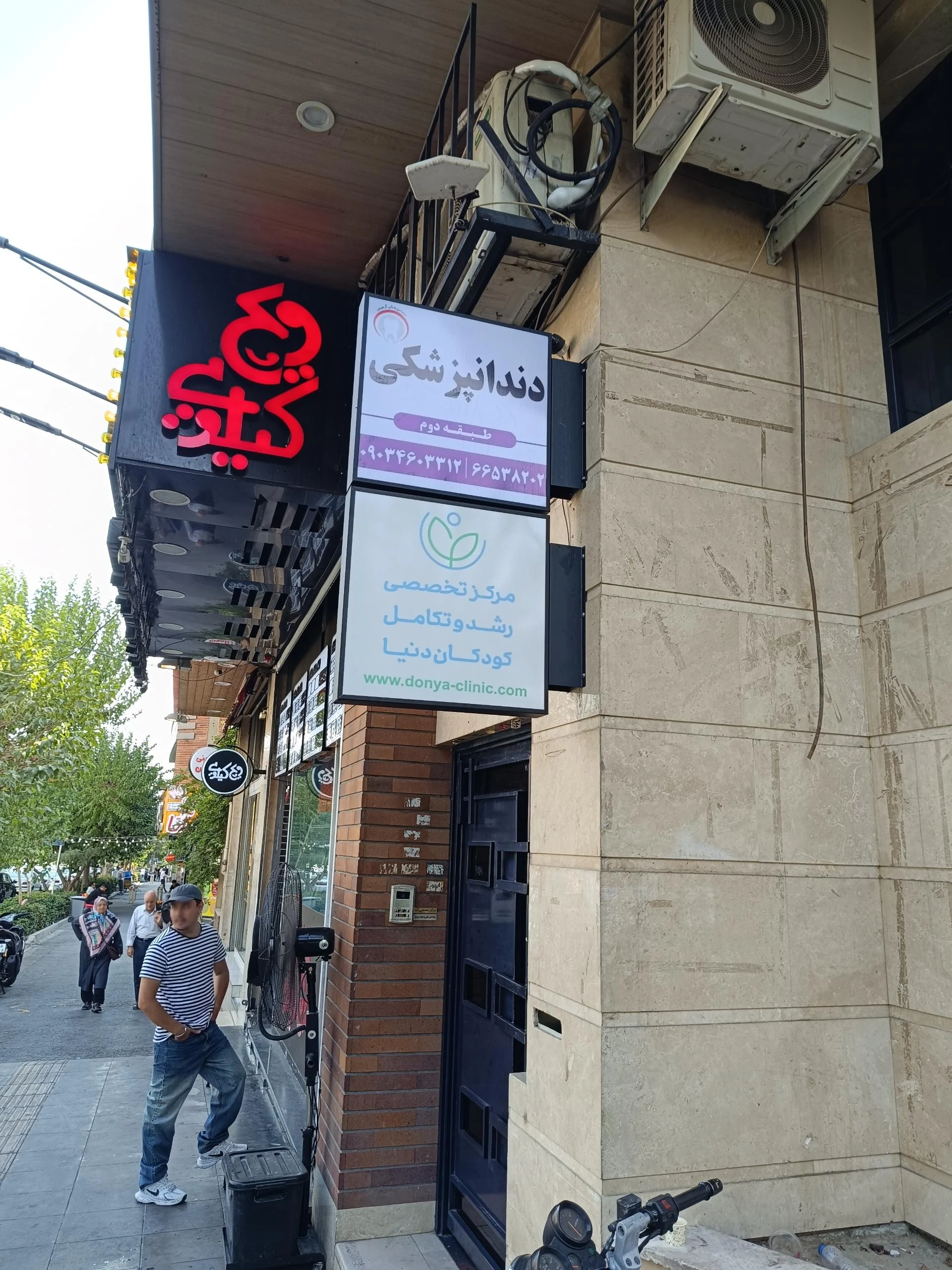 مجتمع پزشکی سفیران