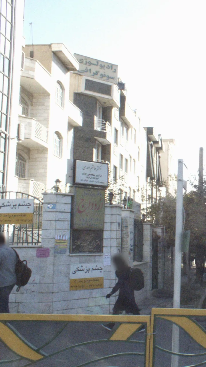 چشم پزشکی
