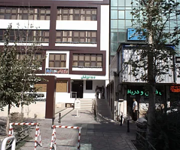 دندانپزشکی درمانگاه فرجام
