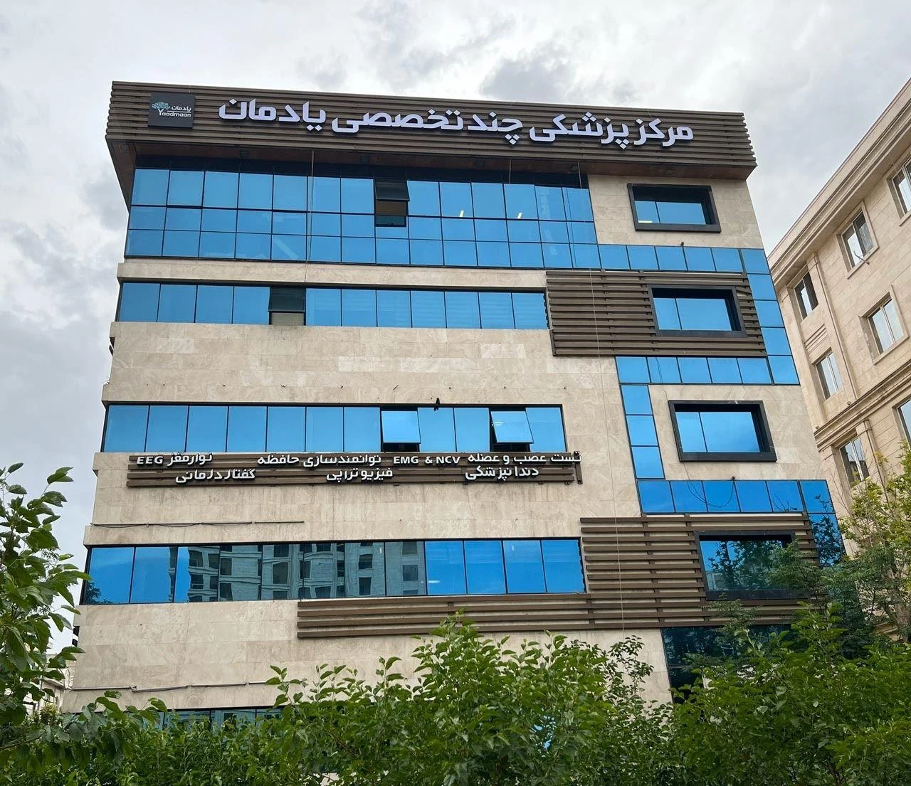 کلینیک اورولوژی الهام