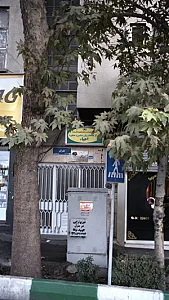 مرکز خدمات روانشناسی و مشاوره احیاء