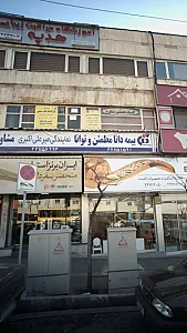 دارالشفاء طب سنتی