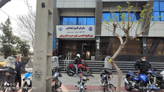 درمانگاه دهقان برزکی (۱۷ تامین اجتماعی)