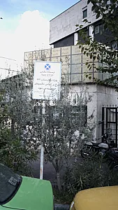 کلینیک کلیه