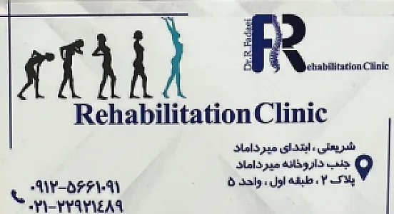 کلینیک ارتوپدی فنی آرکا