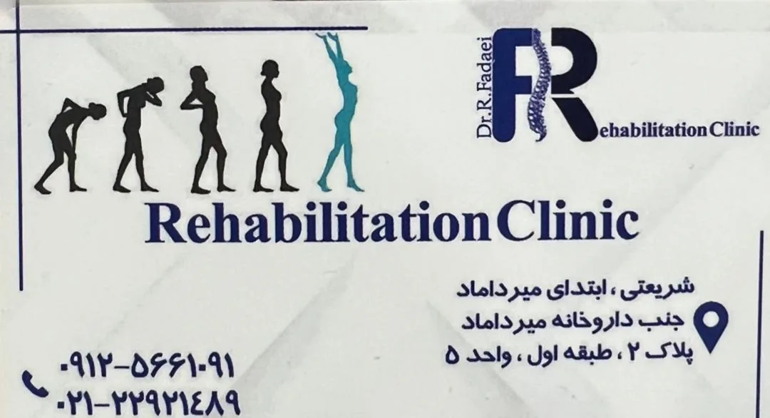 کلینیک ارتوپدی فنی آرکا