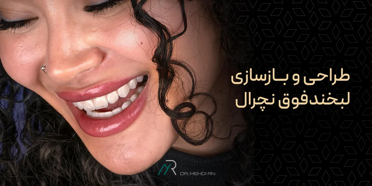 دندانپزشکی دکتر رمضانی نژاد - تصویر 4
