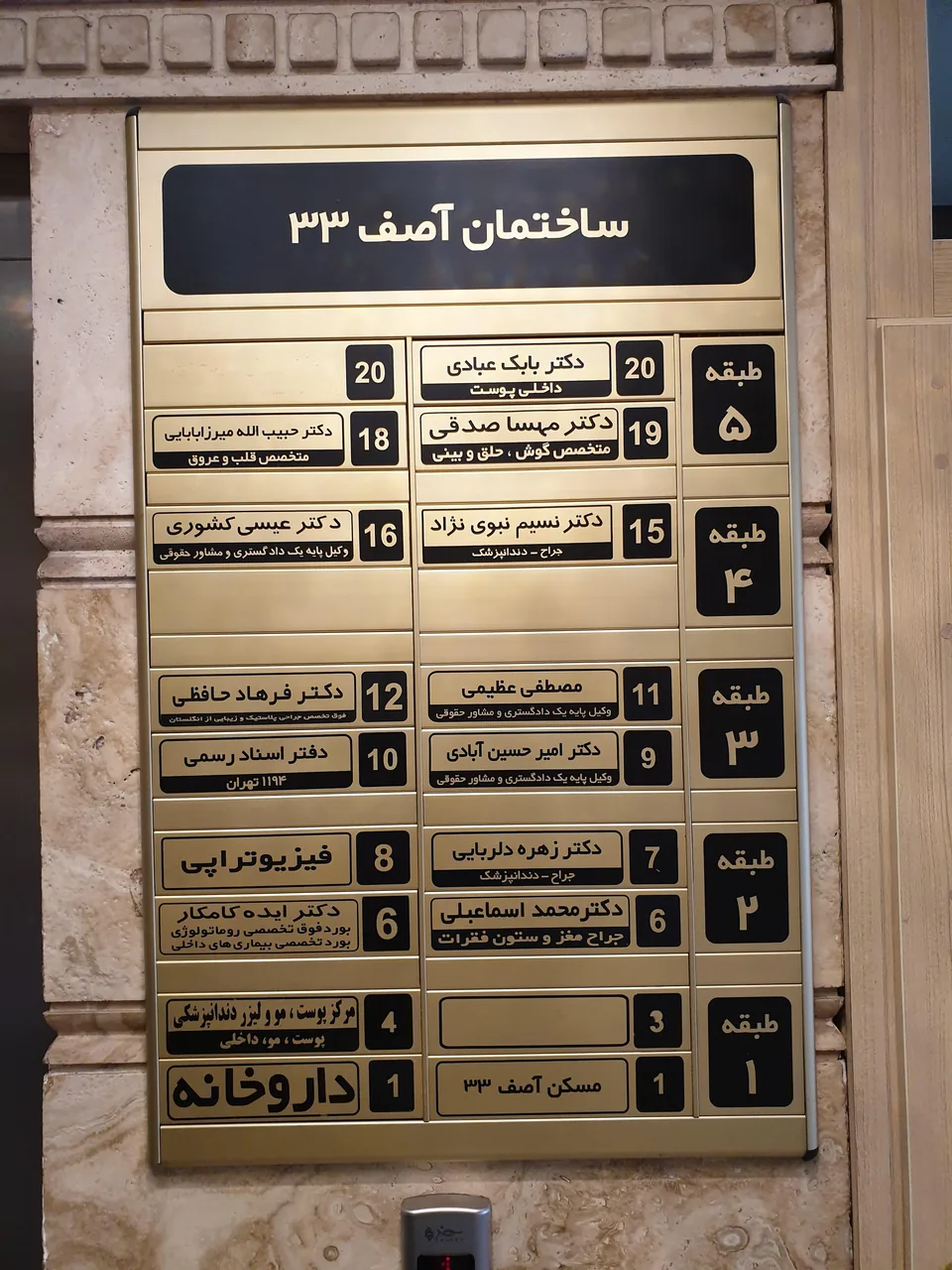 کلینیک فیزیوتراپی آصف - تصویر 2