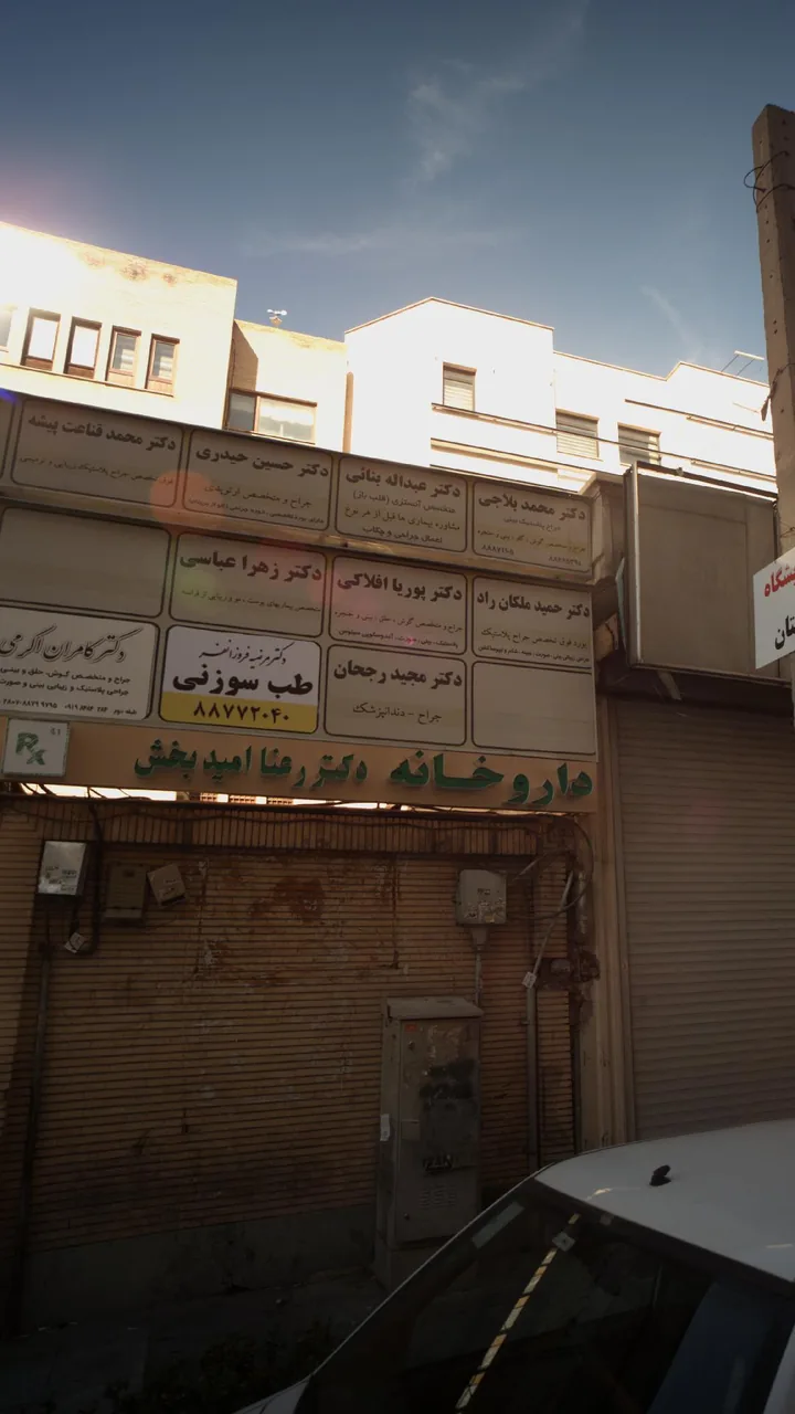 طب سوزنی دکتر فروزانفر