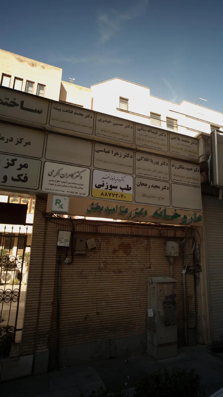 طب سوزنی دکتر فروزانفر - تصویر 2