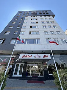 هتل آپارتمان استقبال