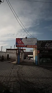 تعمیرگاه شالیزار
