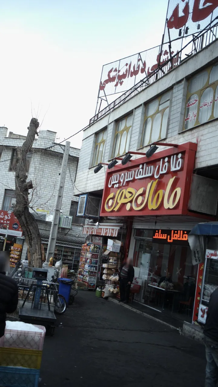 کلینیک پزشکی و دندانپزشکی