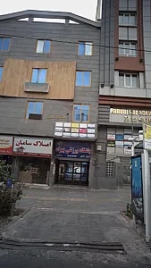 مرکز درمان سوء مصرف مواد شفای سبز