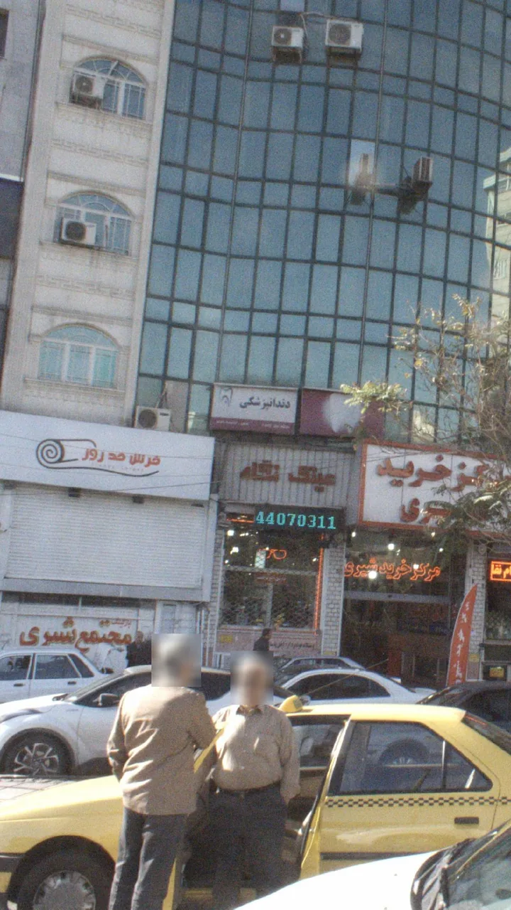 مطب دندانپزشکی دکتر پیام حیاتی - تصویر 2