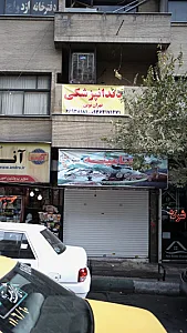 دندانپزشکی کارن