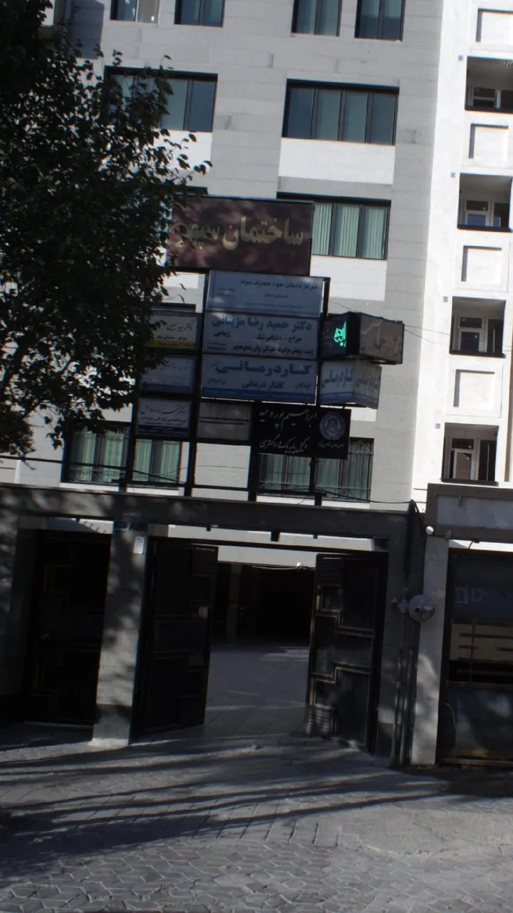 کار درمانی