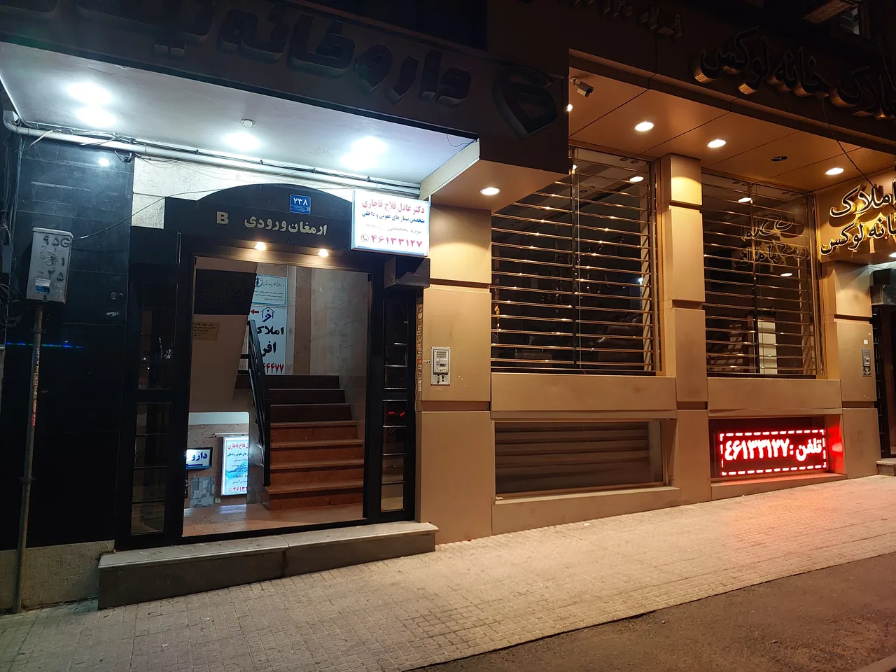 مطب دکتر عادل فلاح قاجاری متخصص عفونی و داخلی