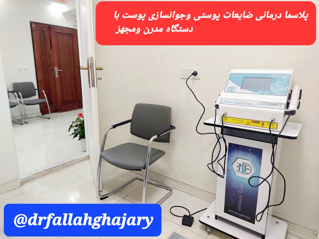 مطب دکتر عادل فلاح قاجاری متخصص عفونی و داخلی - تصویر 2