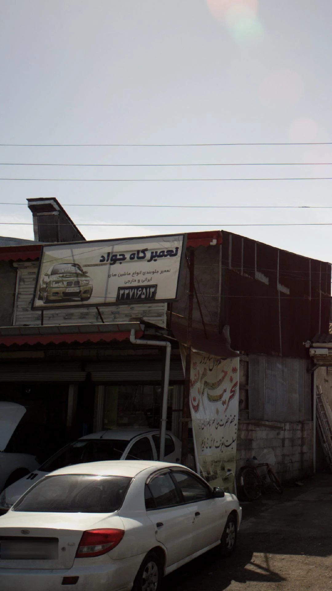 تعمیرگاه جواد