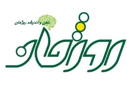 کلینیک مسیر سبز