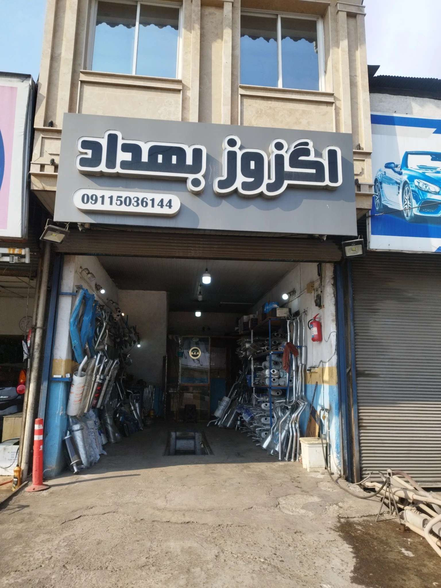 اگزوز سازی بهداد