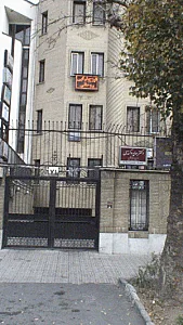 کلینیک فیزیوتراپی روحانی