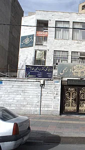 مرکز درمان اعتیاد