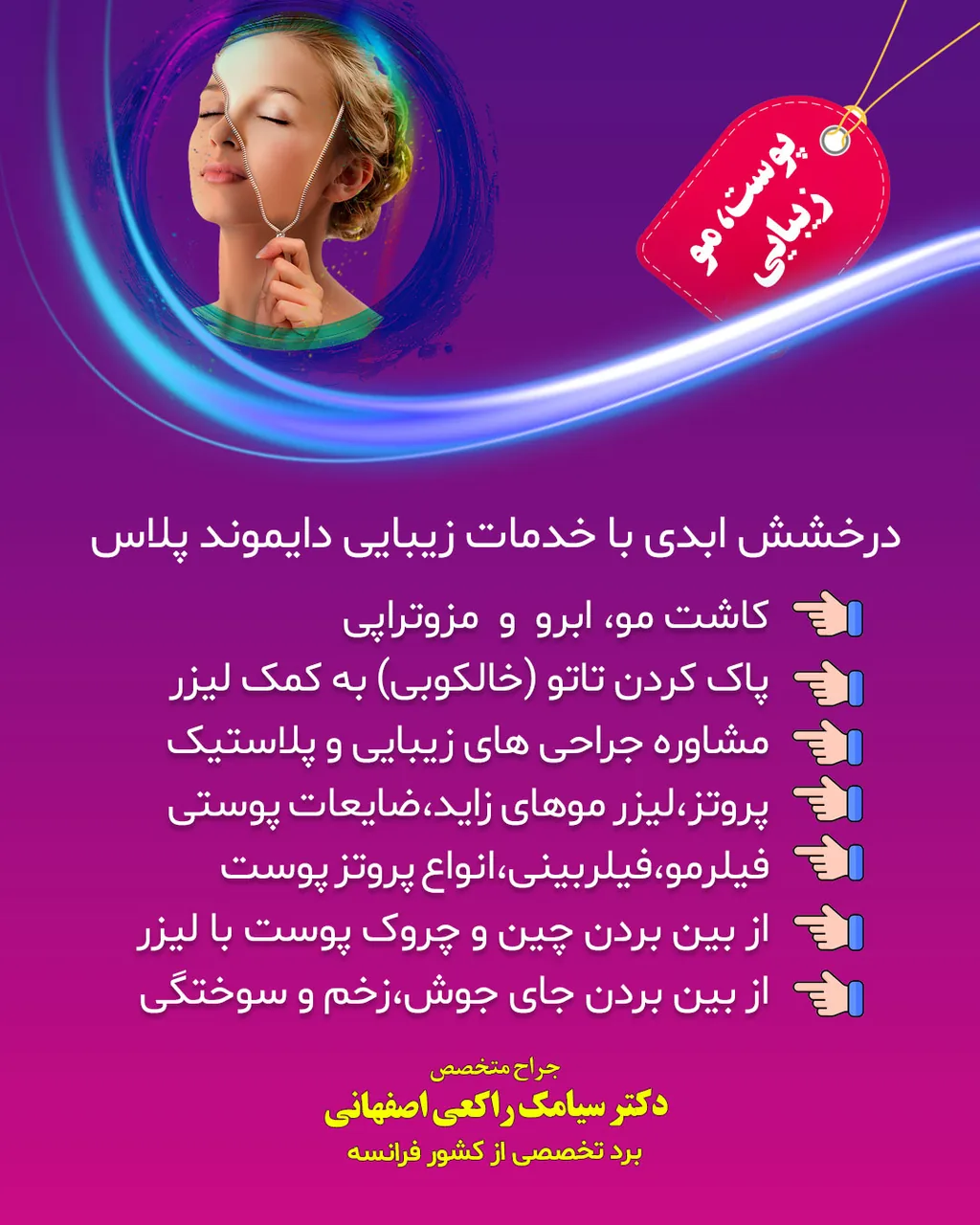 کلینیک دایموند پلاس