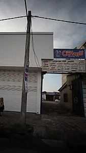 تعمیرگاه موسوی