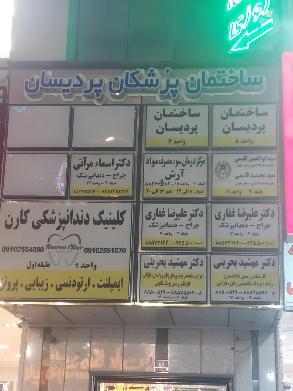 کلینیک دندانپزکشی کارن