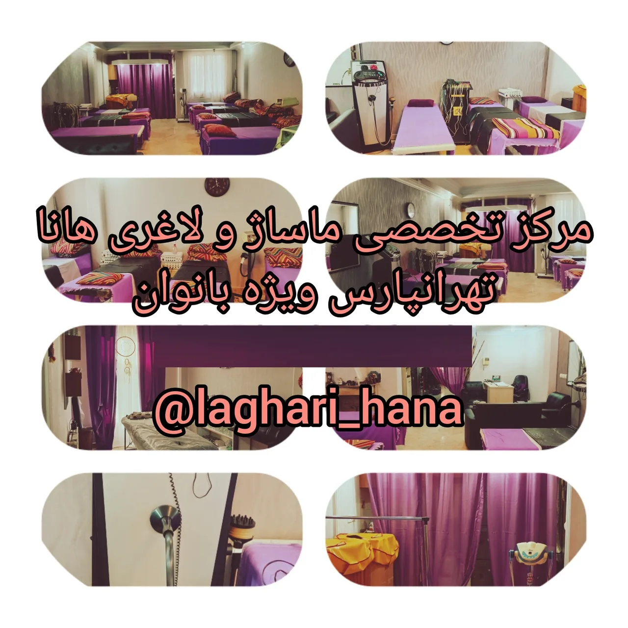 مرکز لاغری و ماساژ هانا